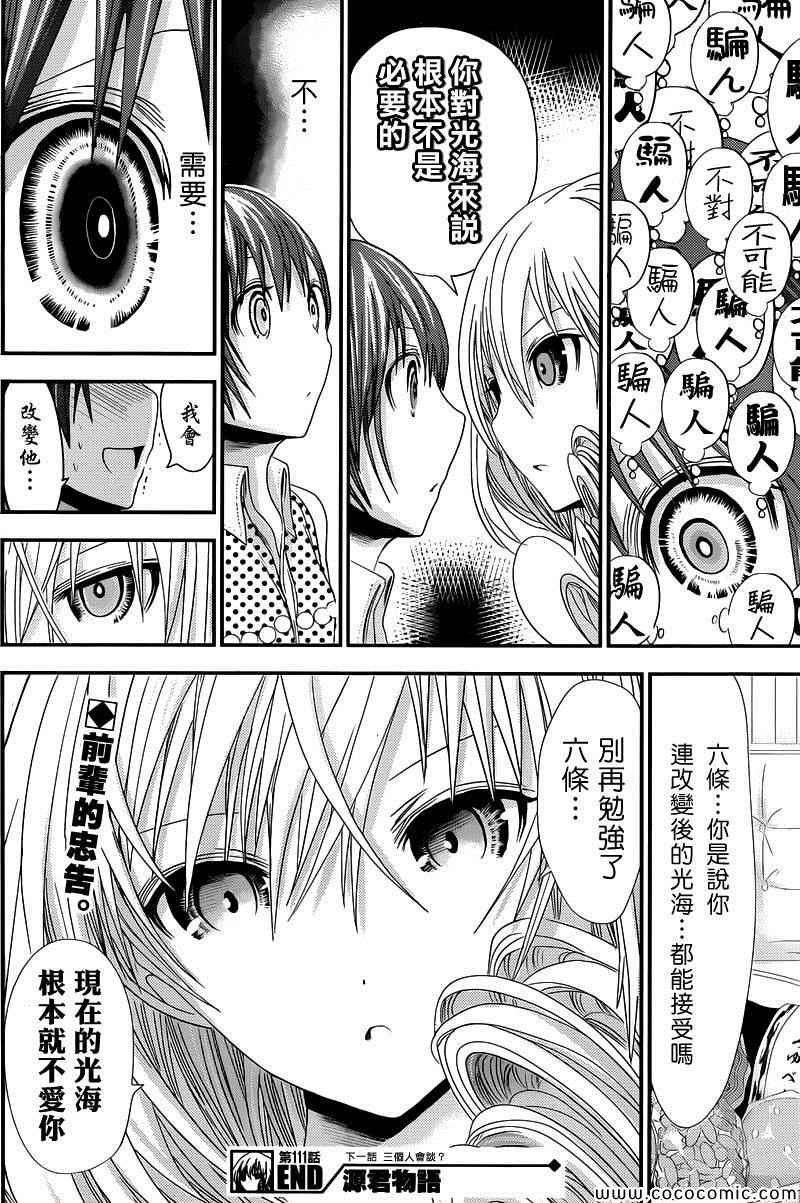 第111话