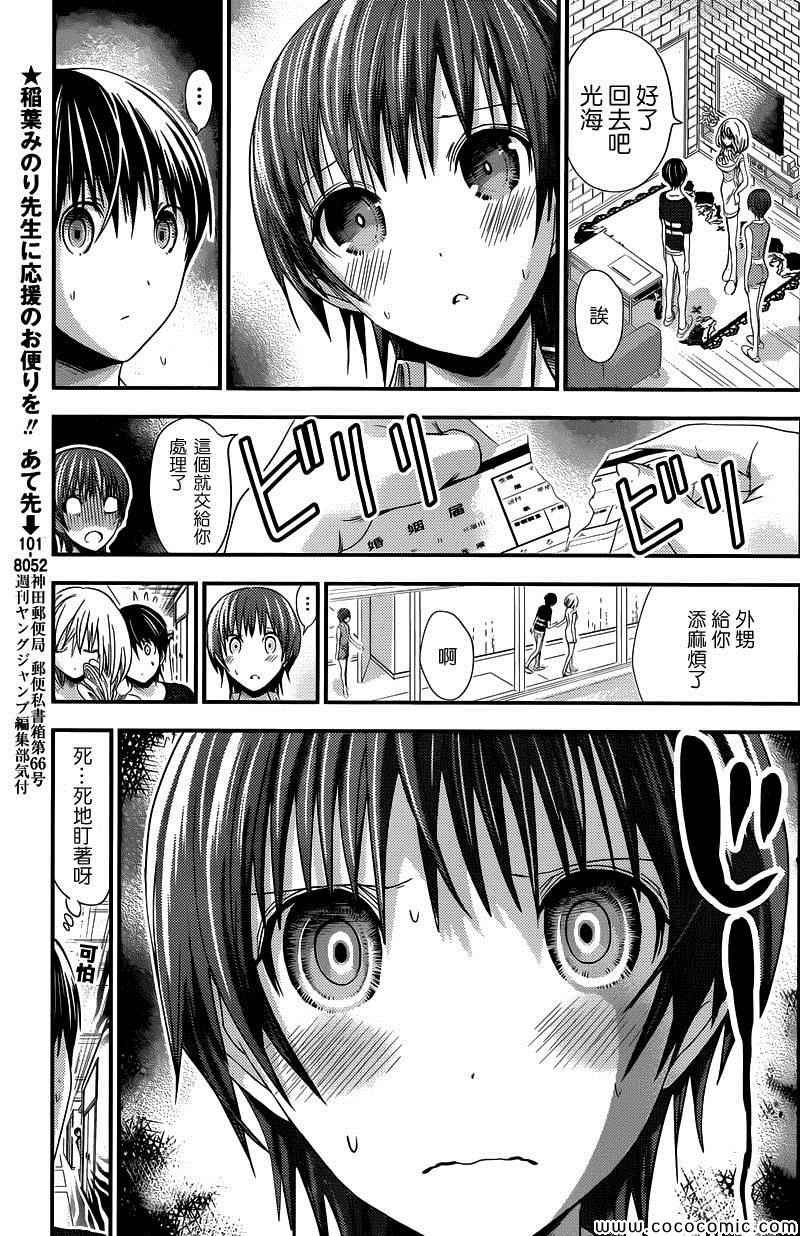 第112话