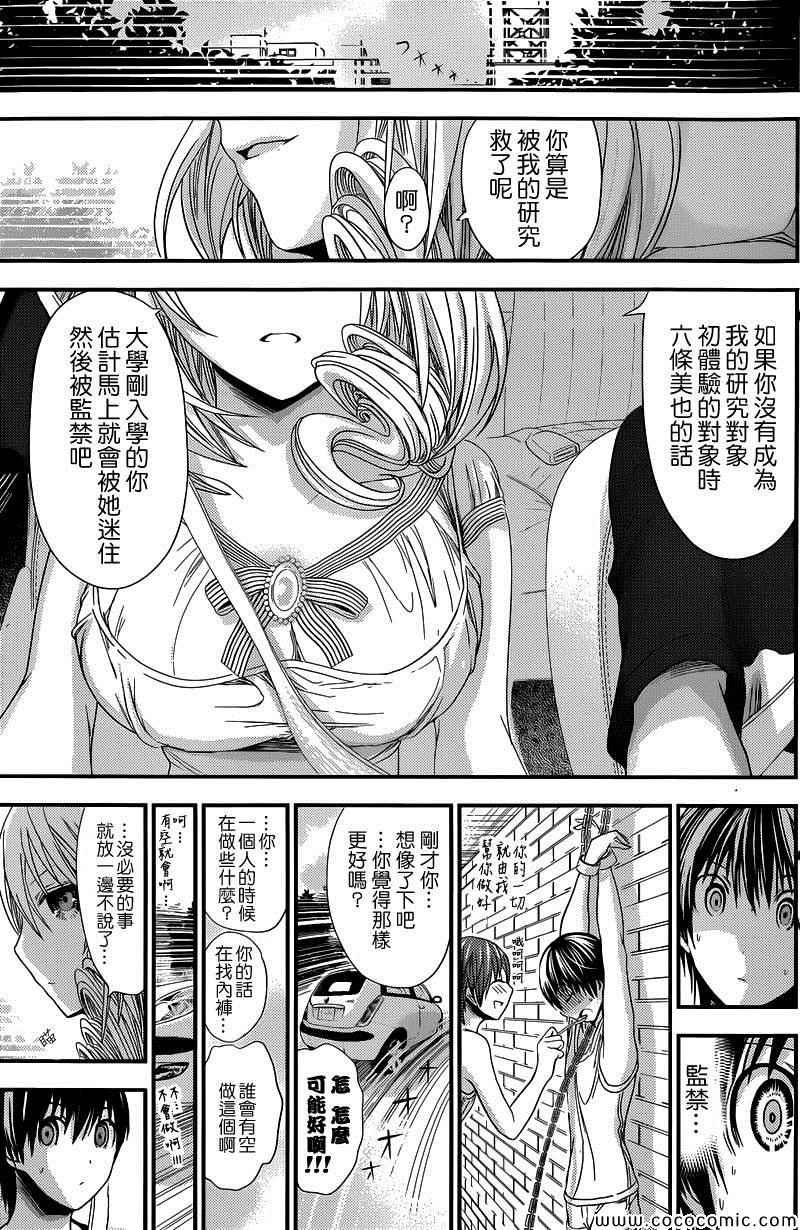 第112话