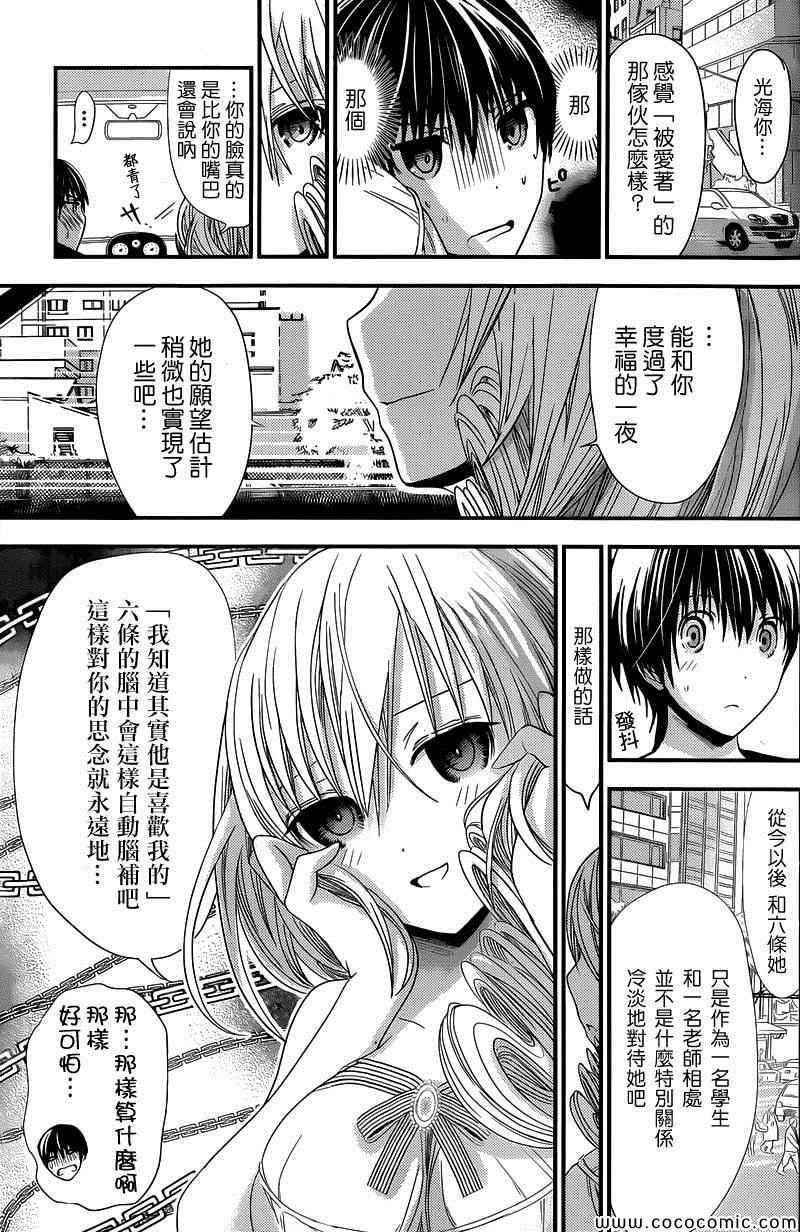 第112话