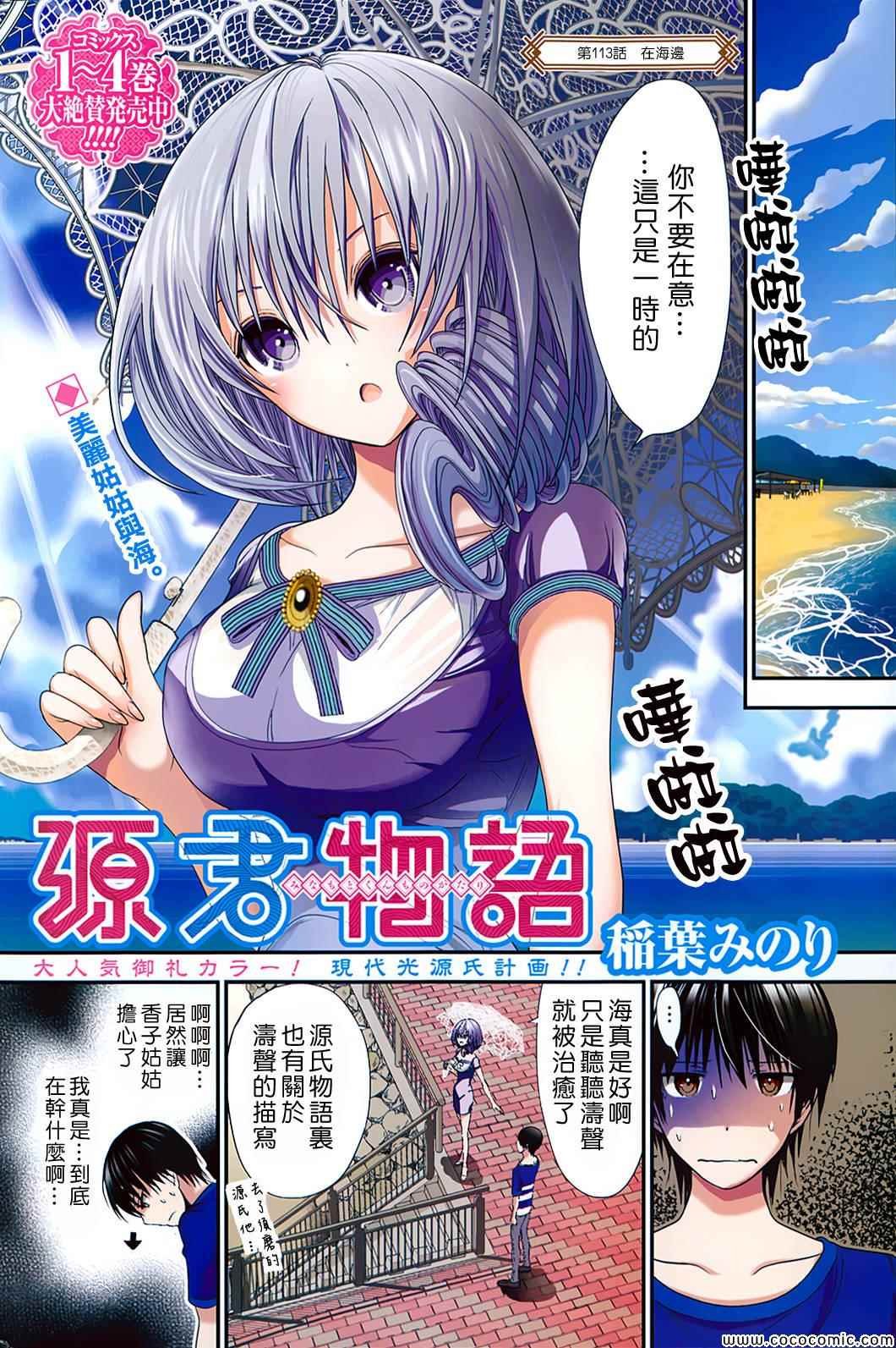 第113话