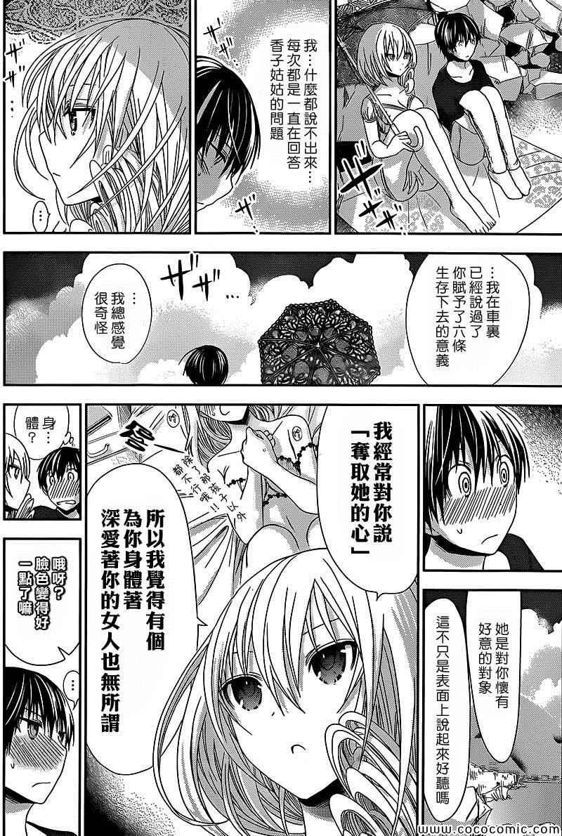 第113话