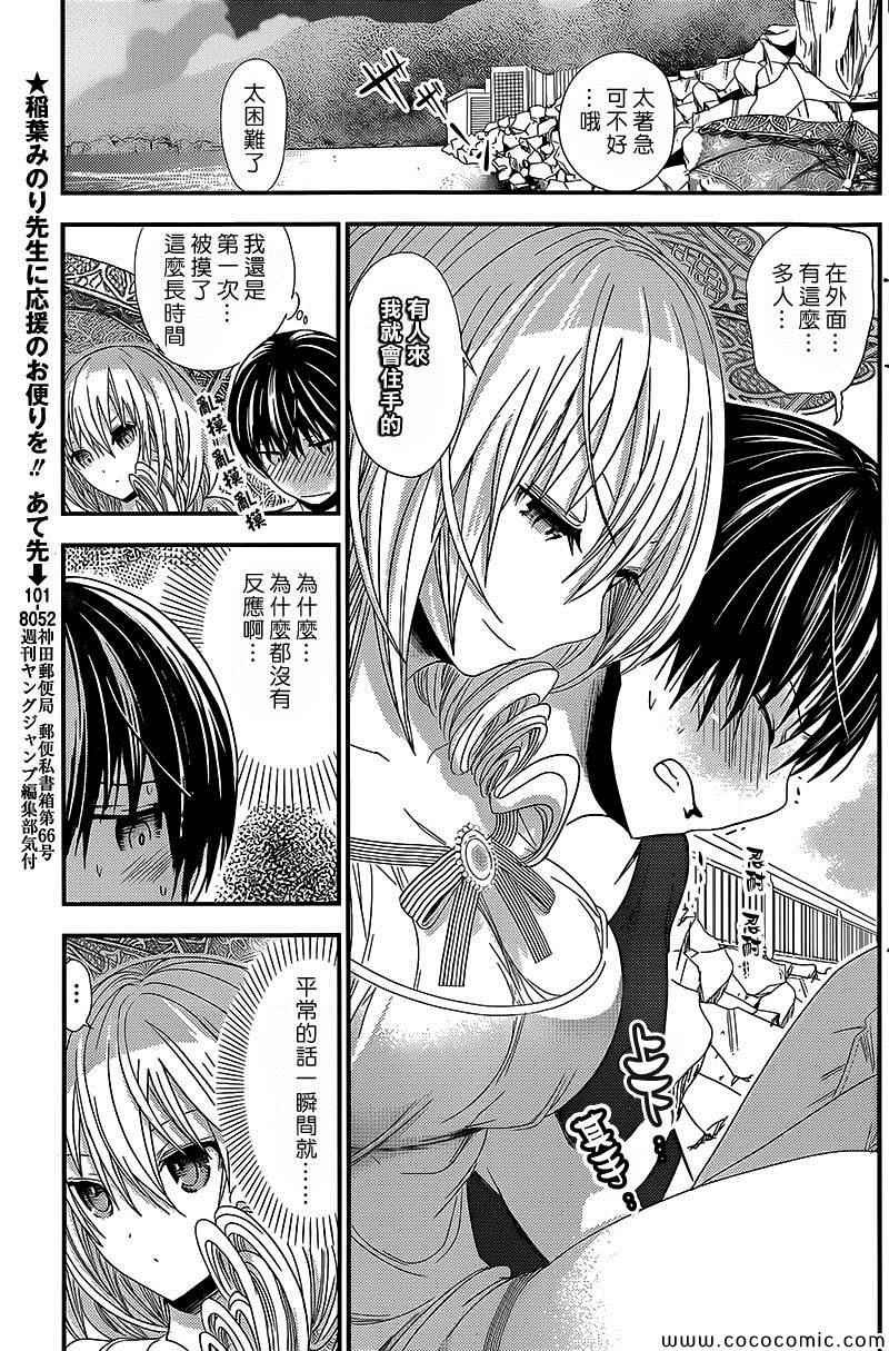 第113话