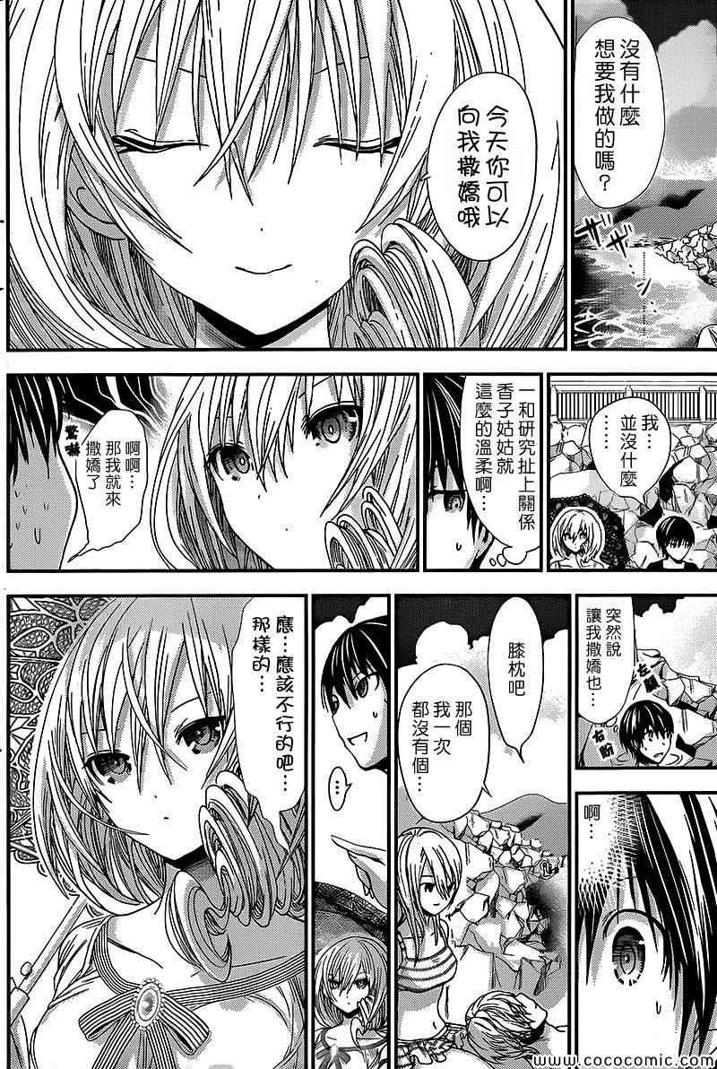 第113话