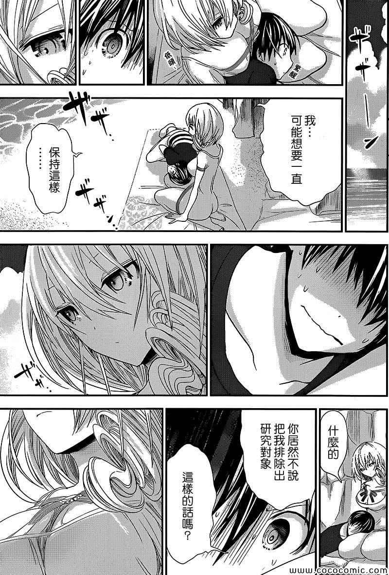 第113话