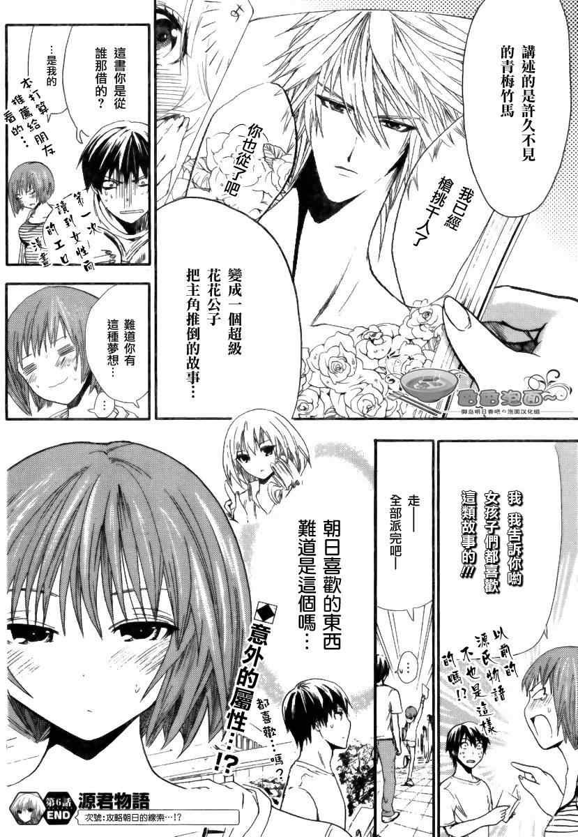 第6话
