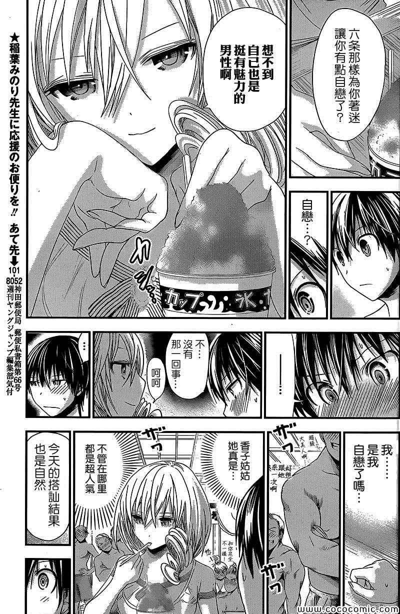 第114话