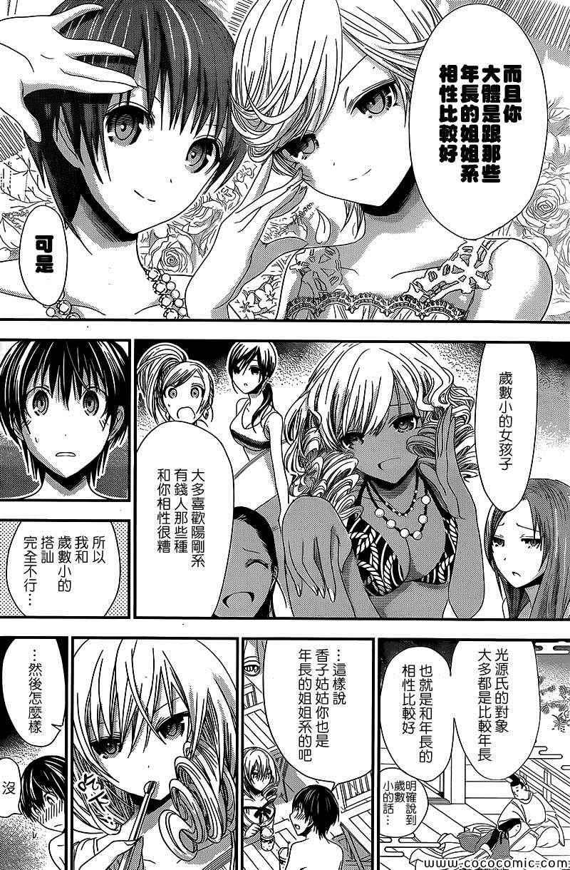 第114话