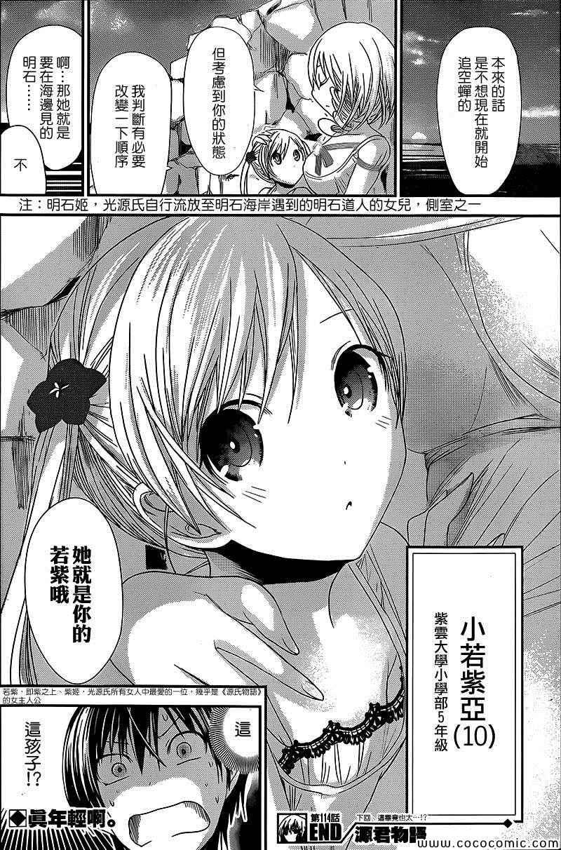 第114话