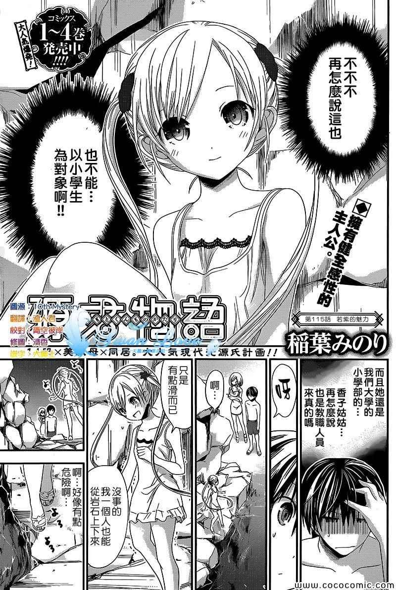 第115话