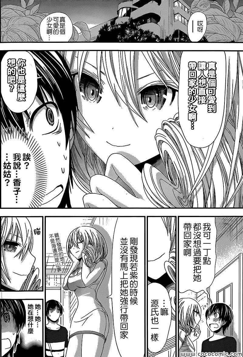 第115话