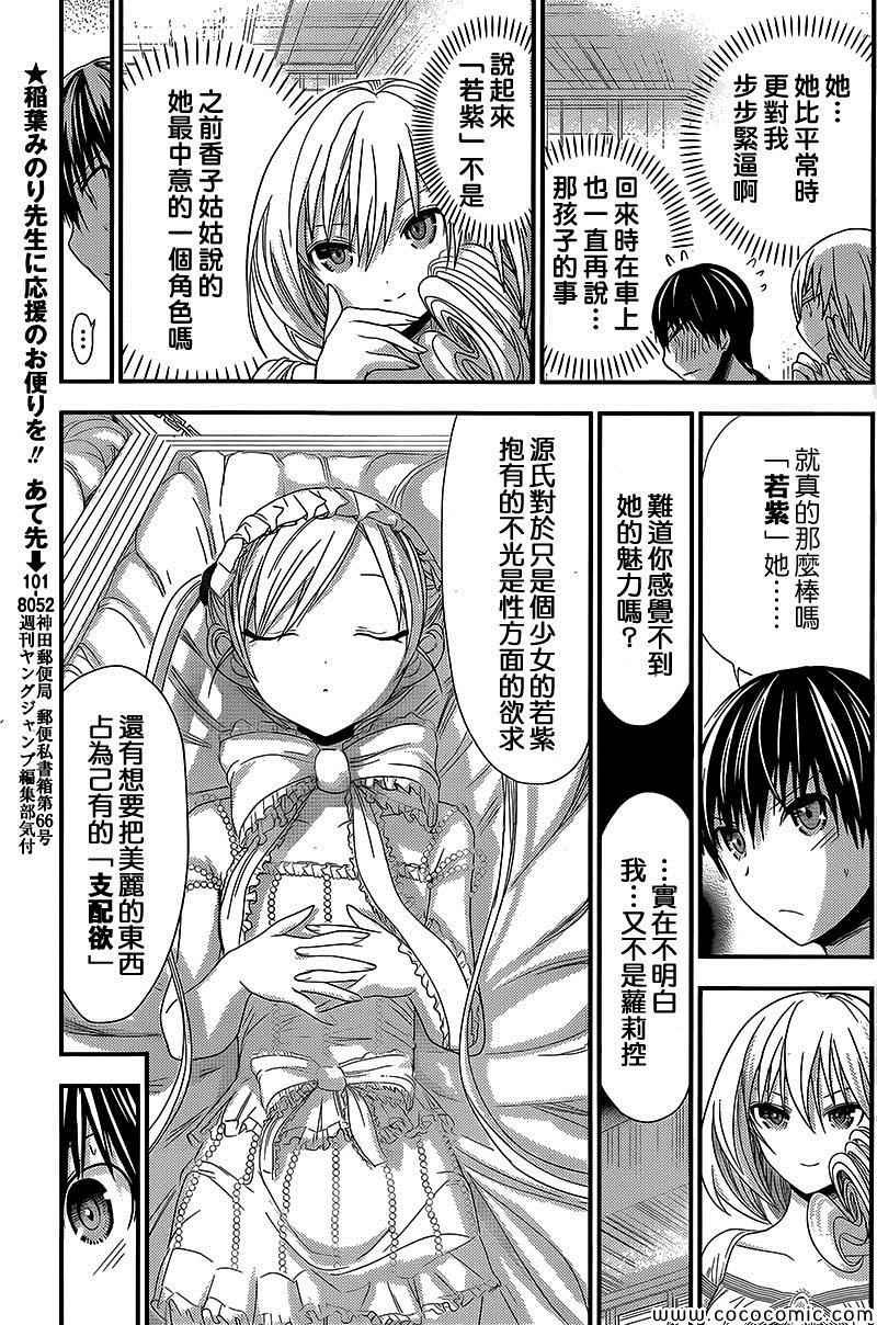 第115话
