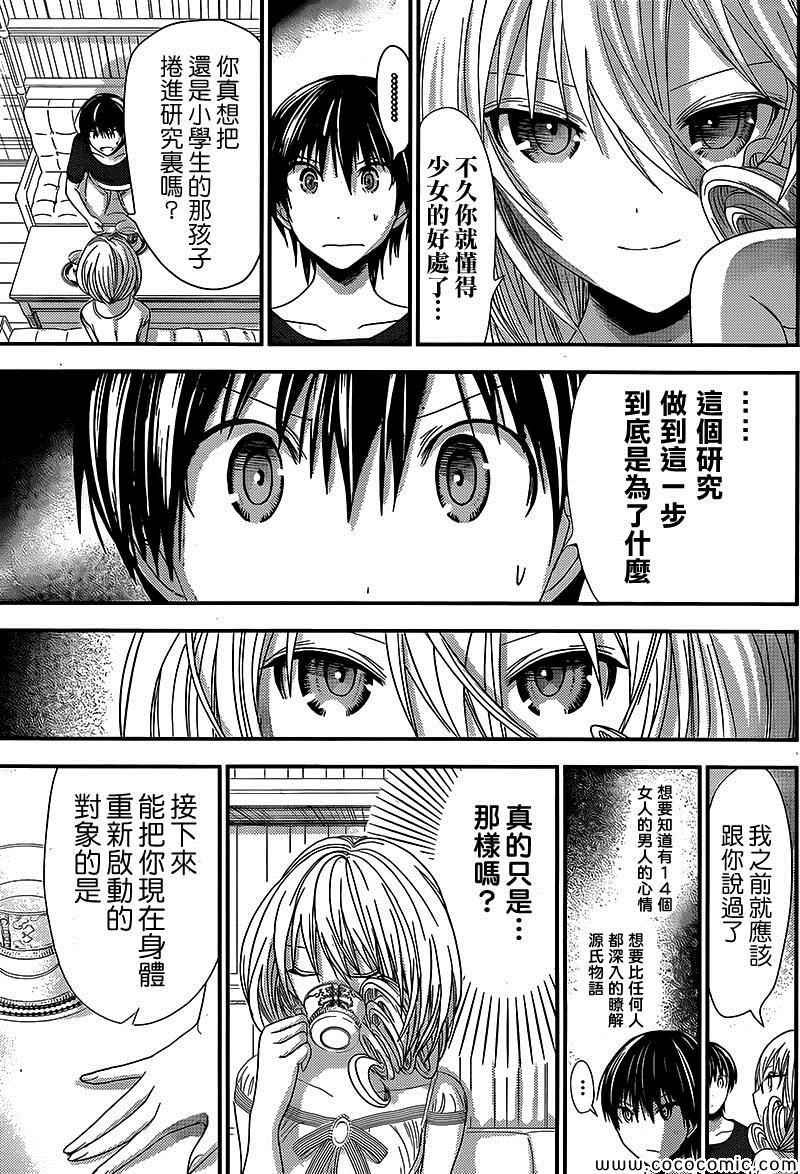 第115话