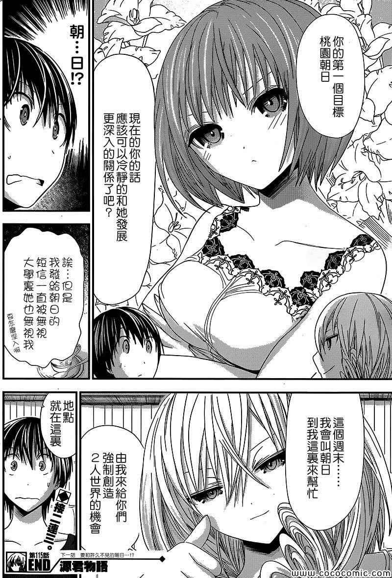 第115话