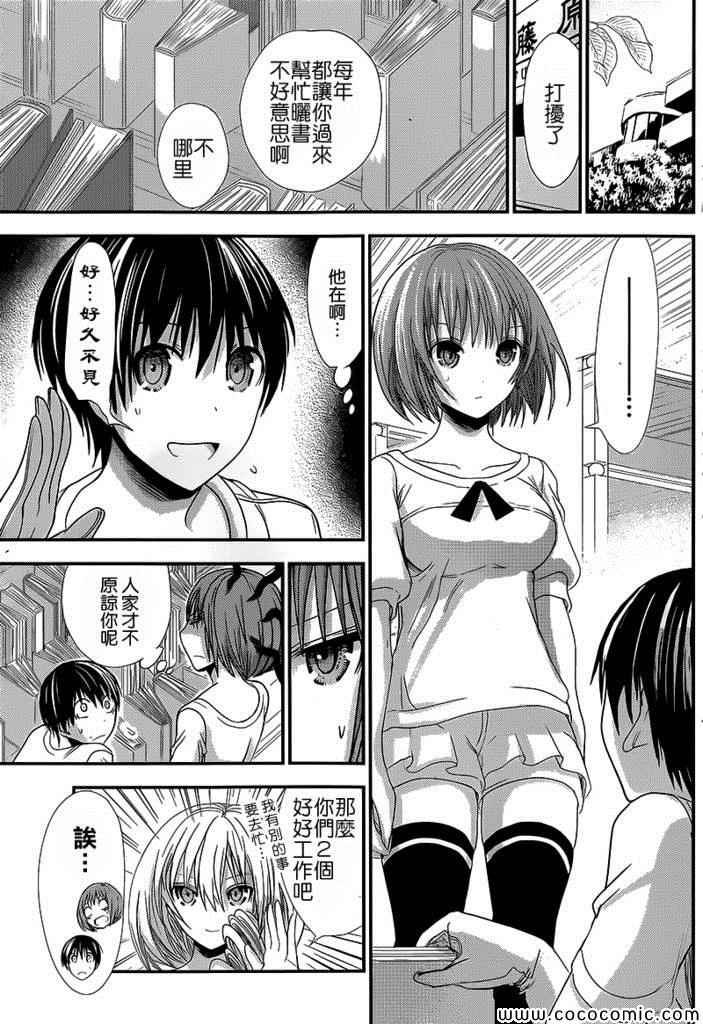 第116话