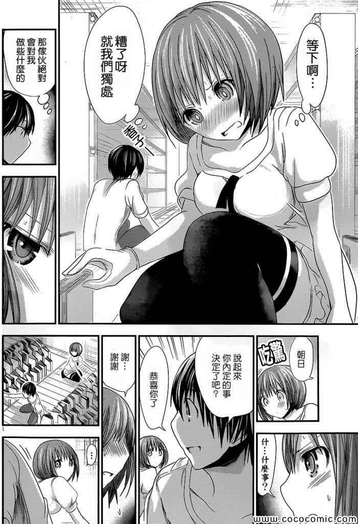 第116话