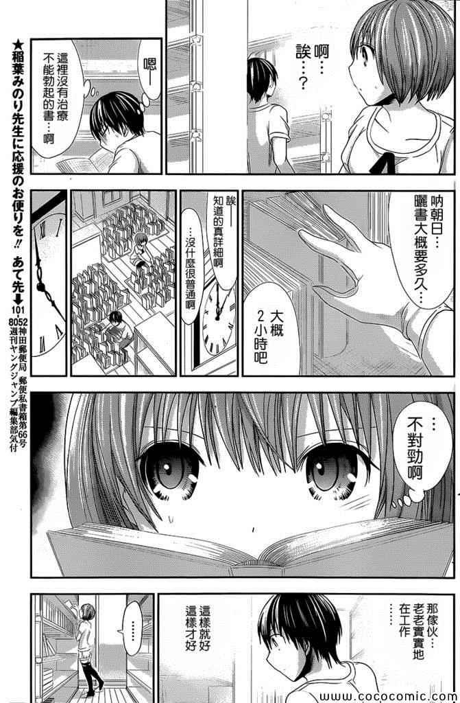 第116话