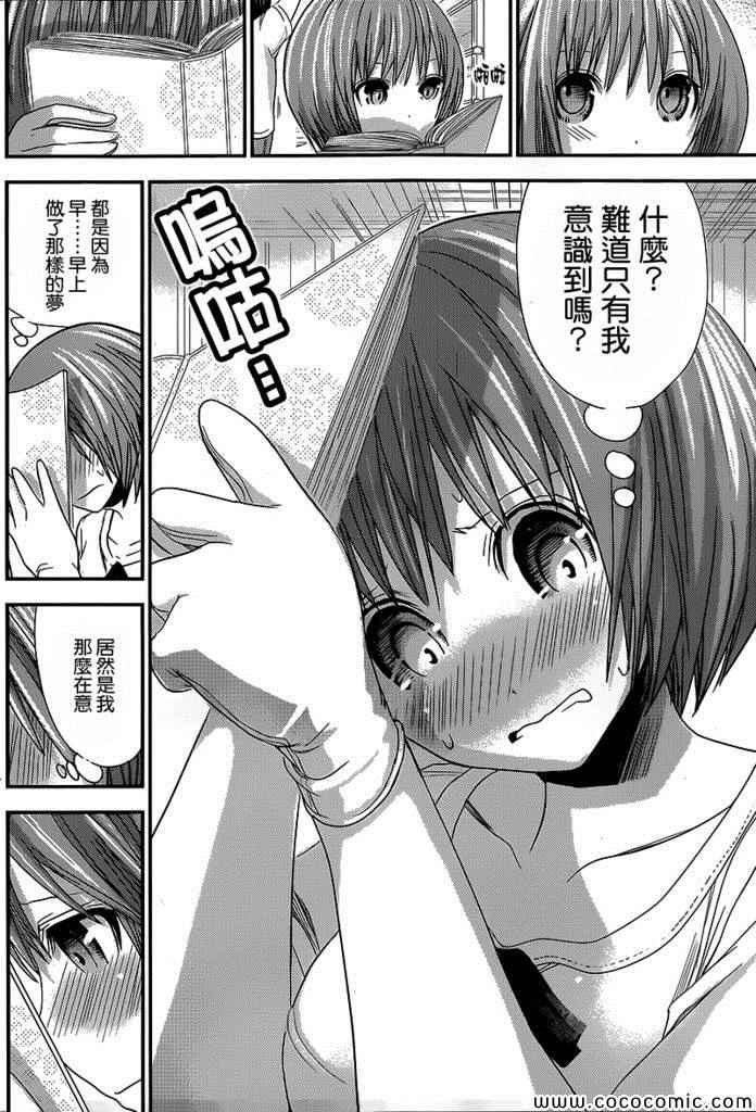 第116话