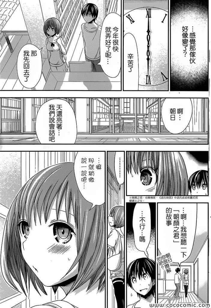 第116话