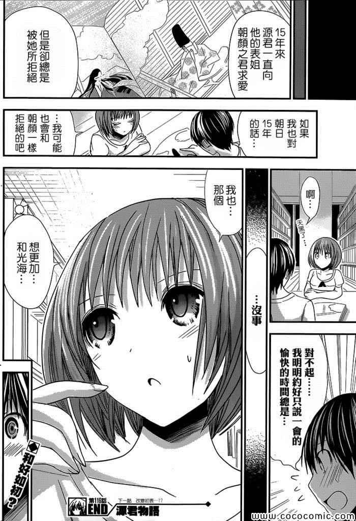 第116话