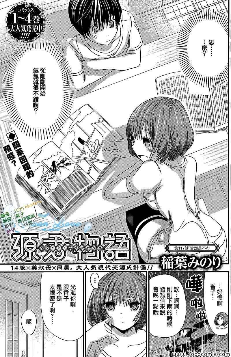 第117话