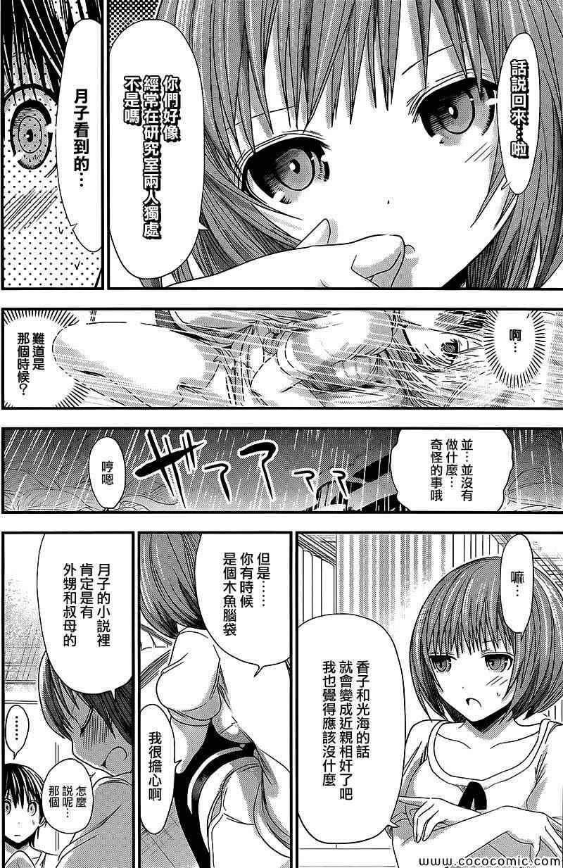 第117话