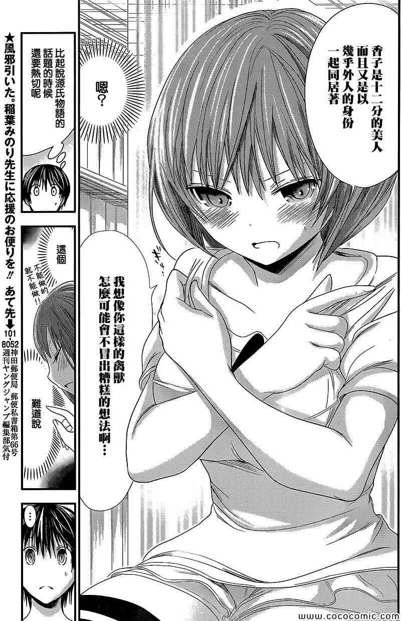 第117话
