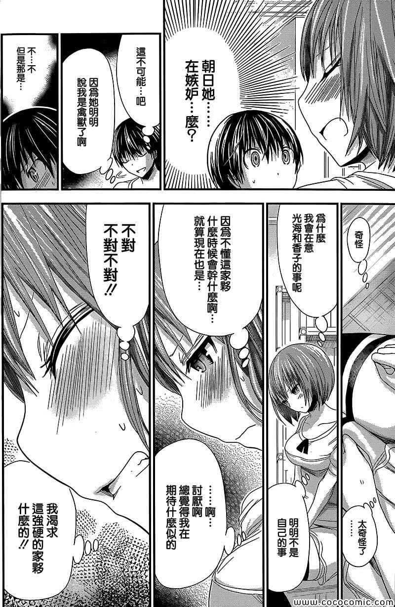 第117话
