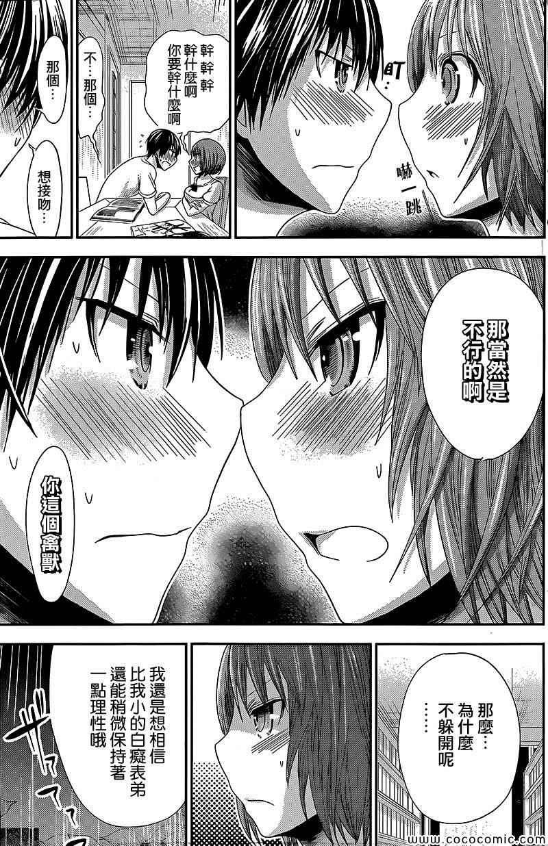 第117话
