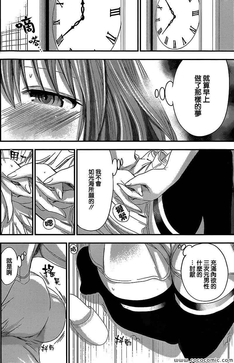 第117话