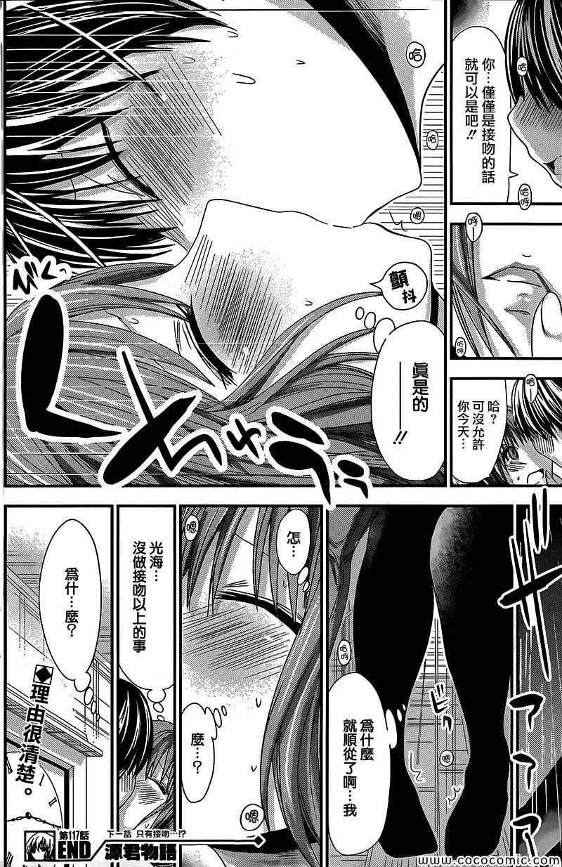 第117话