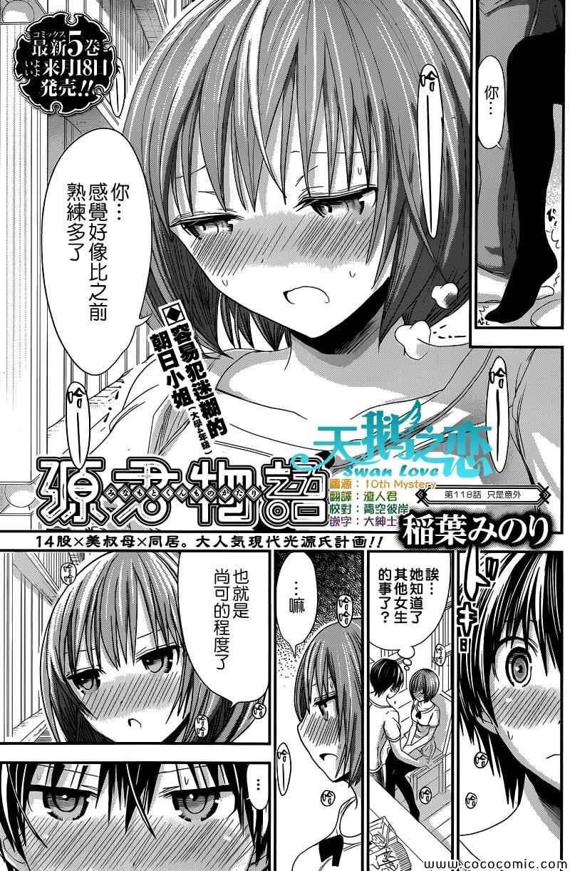 第118话