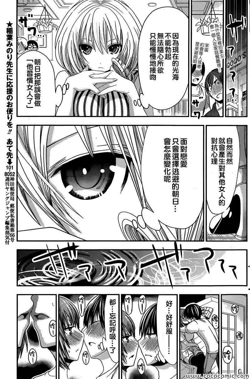第118话