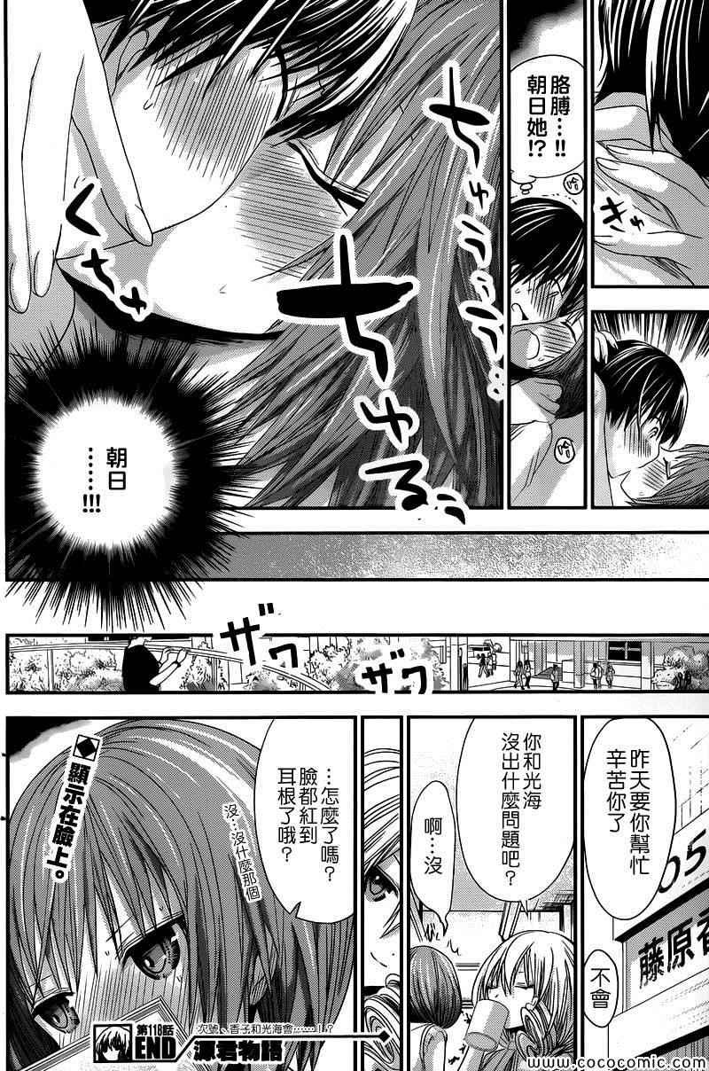 第118话