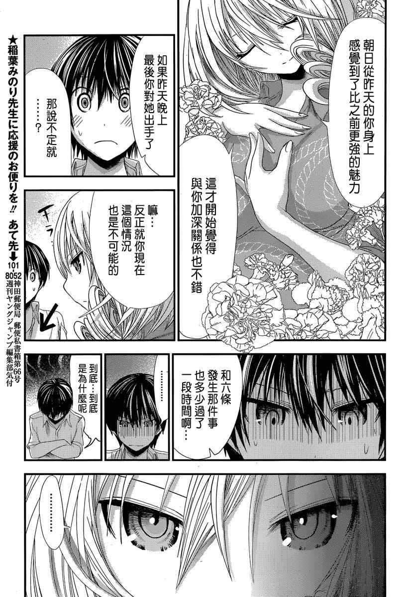 第119话