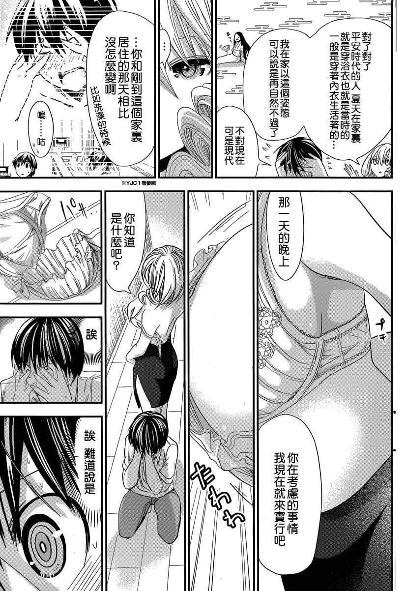 第119话