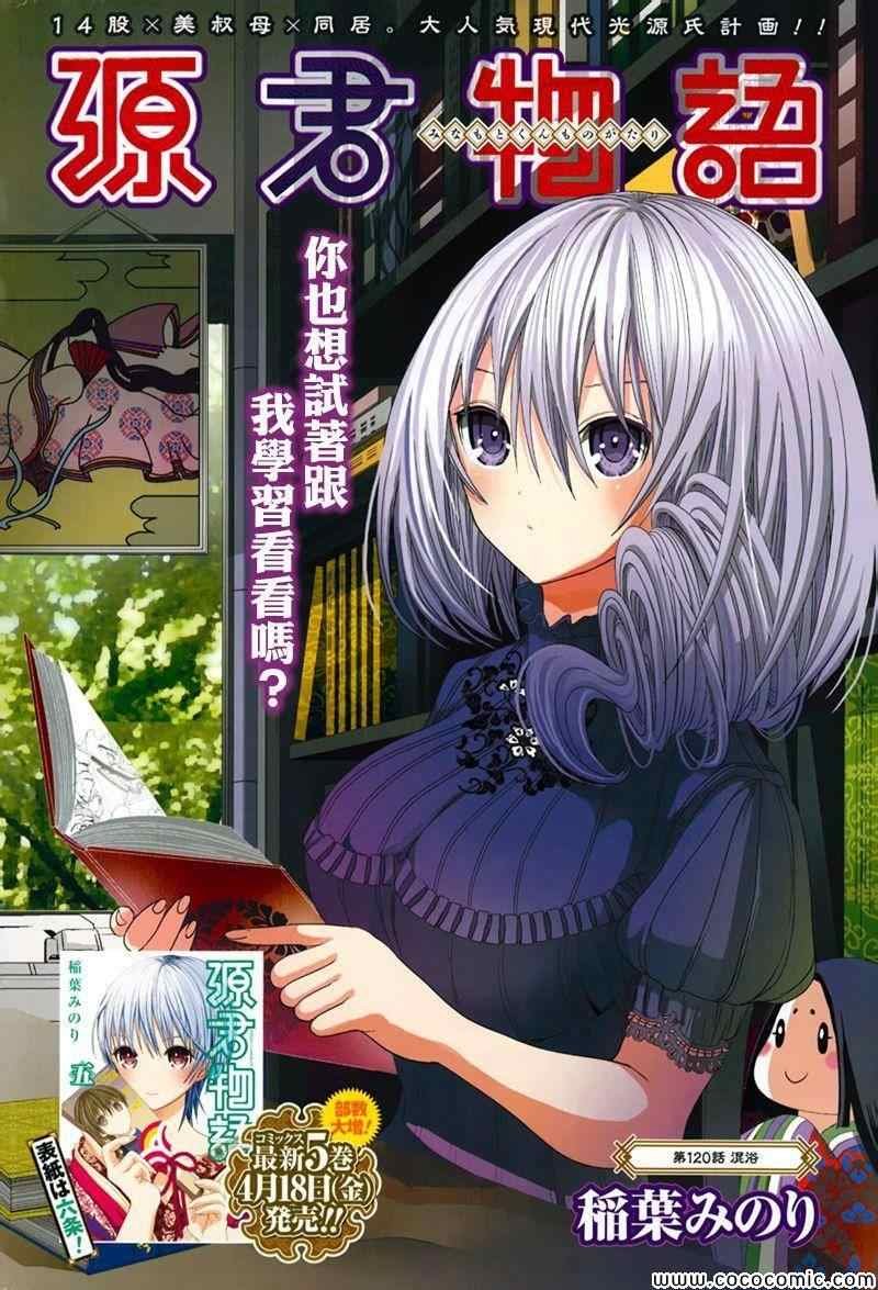 第120话