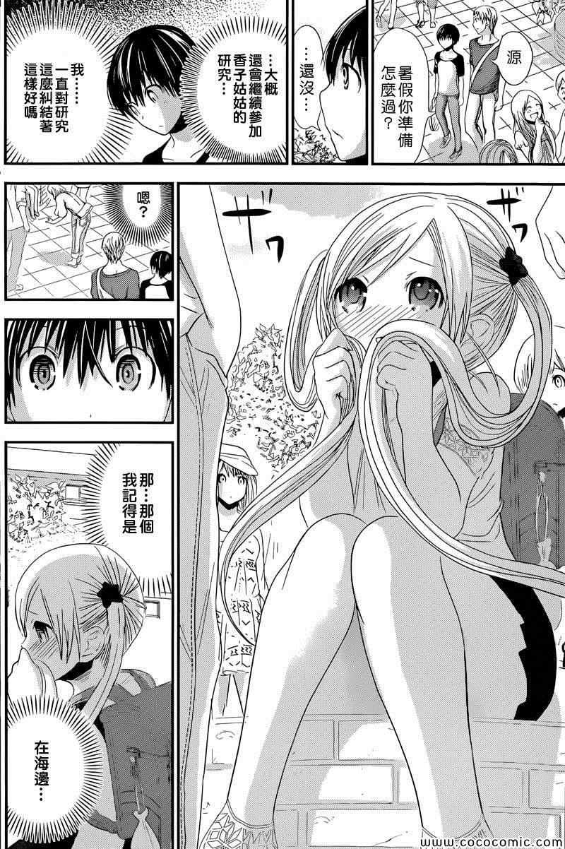 第121话