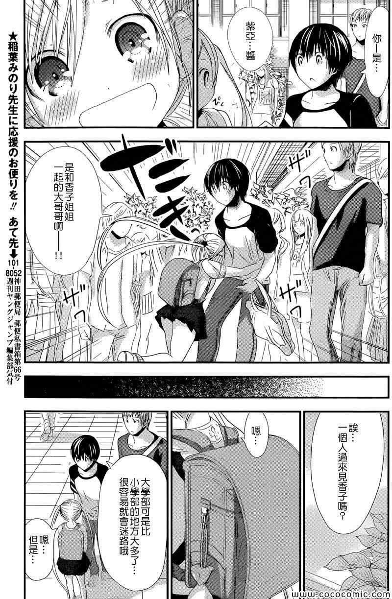 第121话