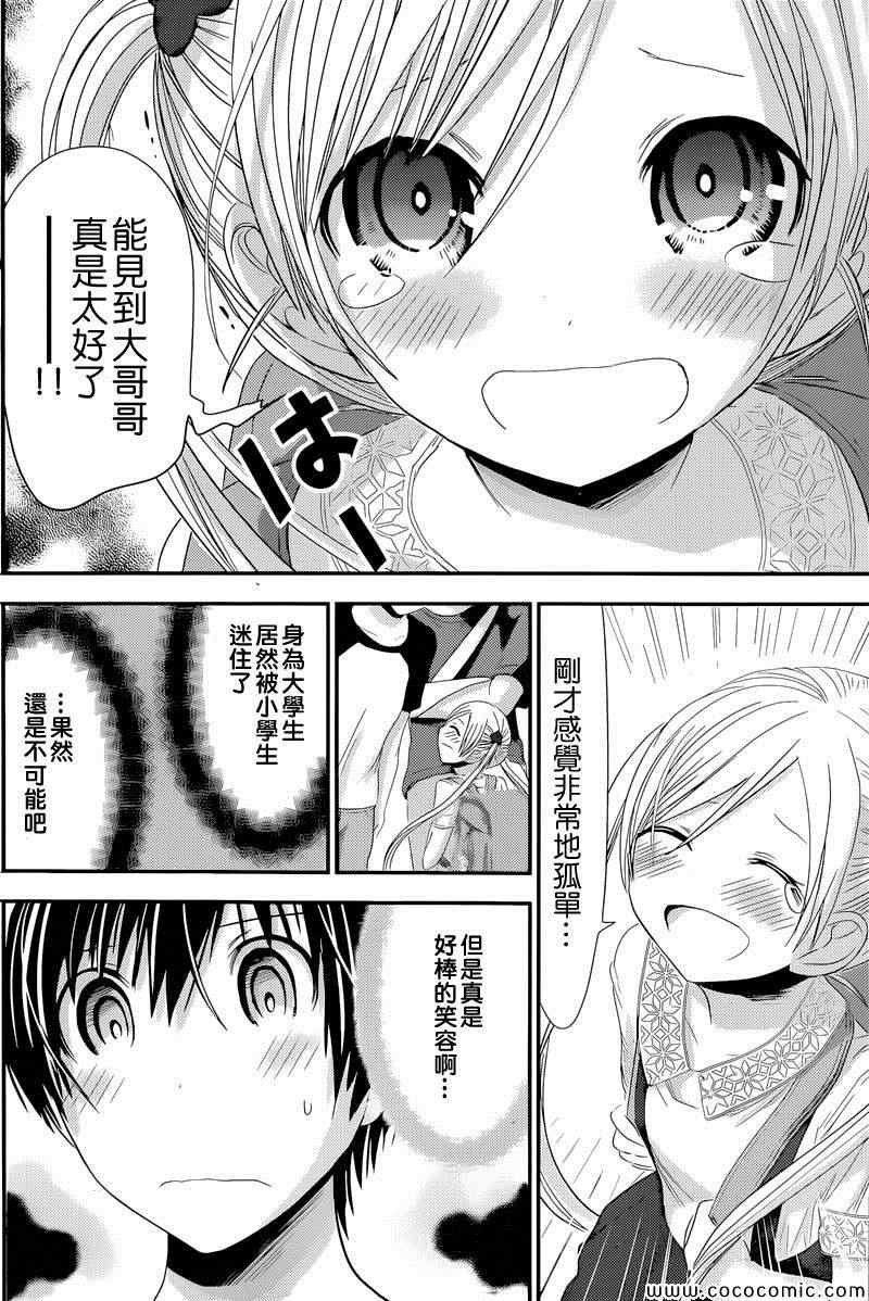 第121话