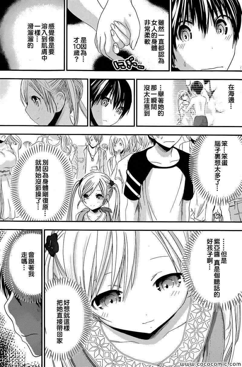 第121话
