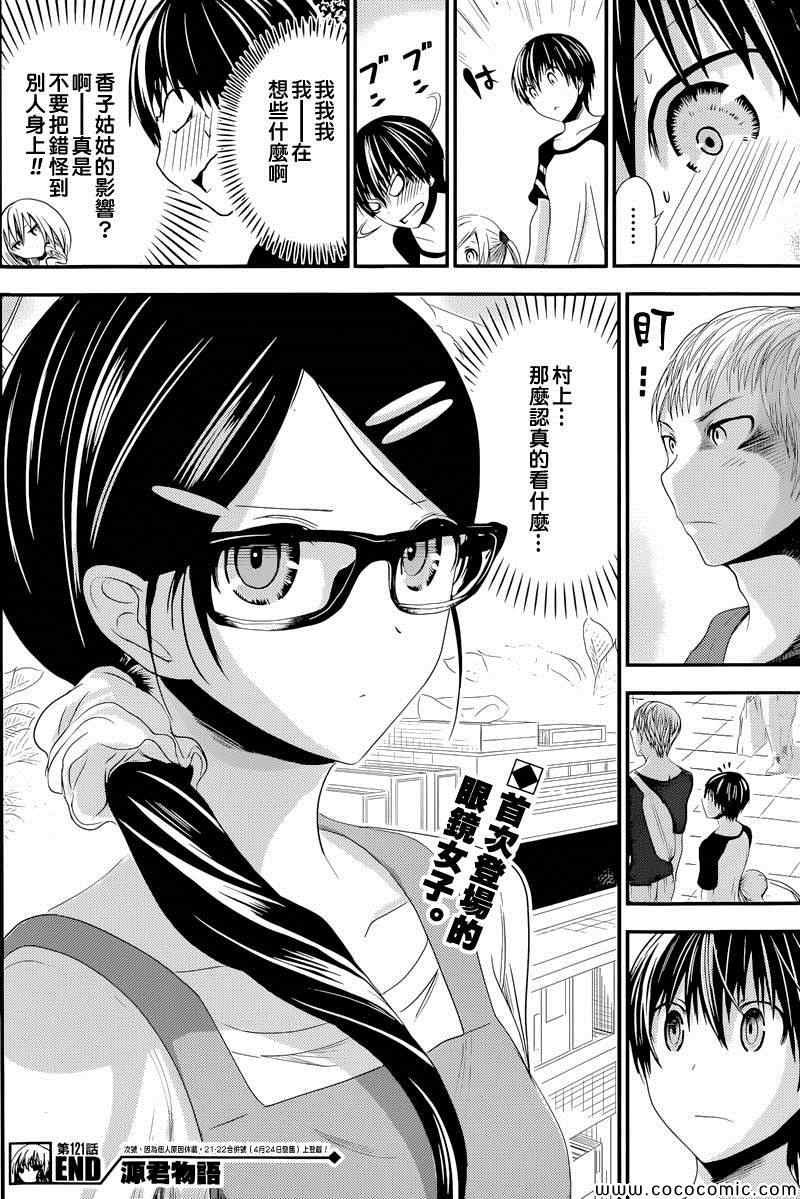 第121话