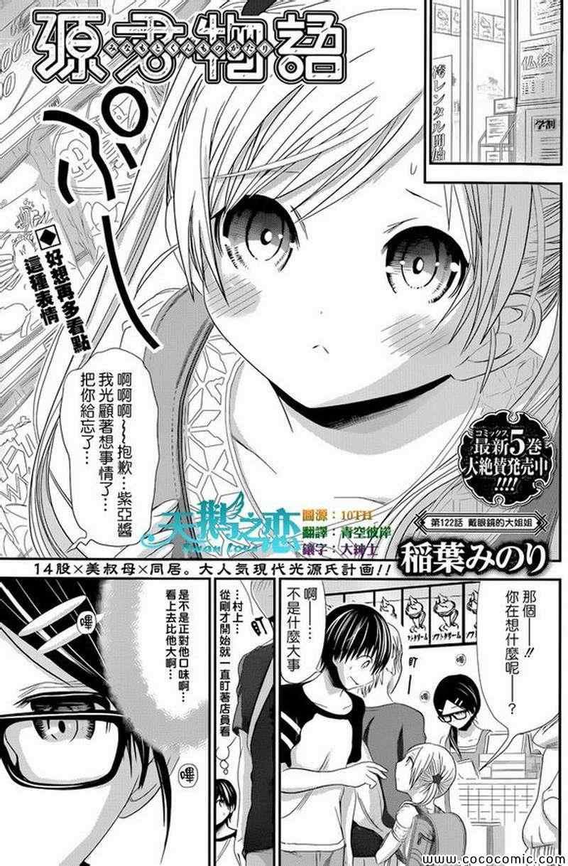 第122话
