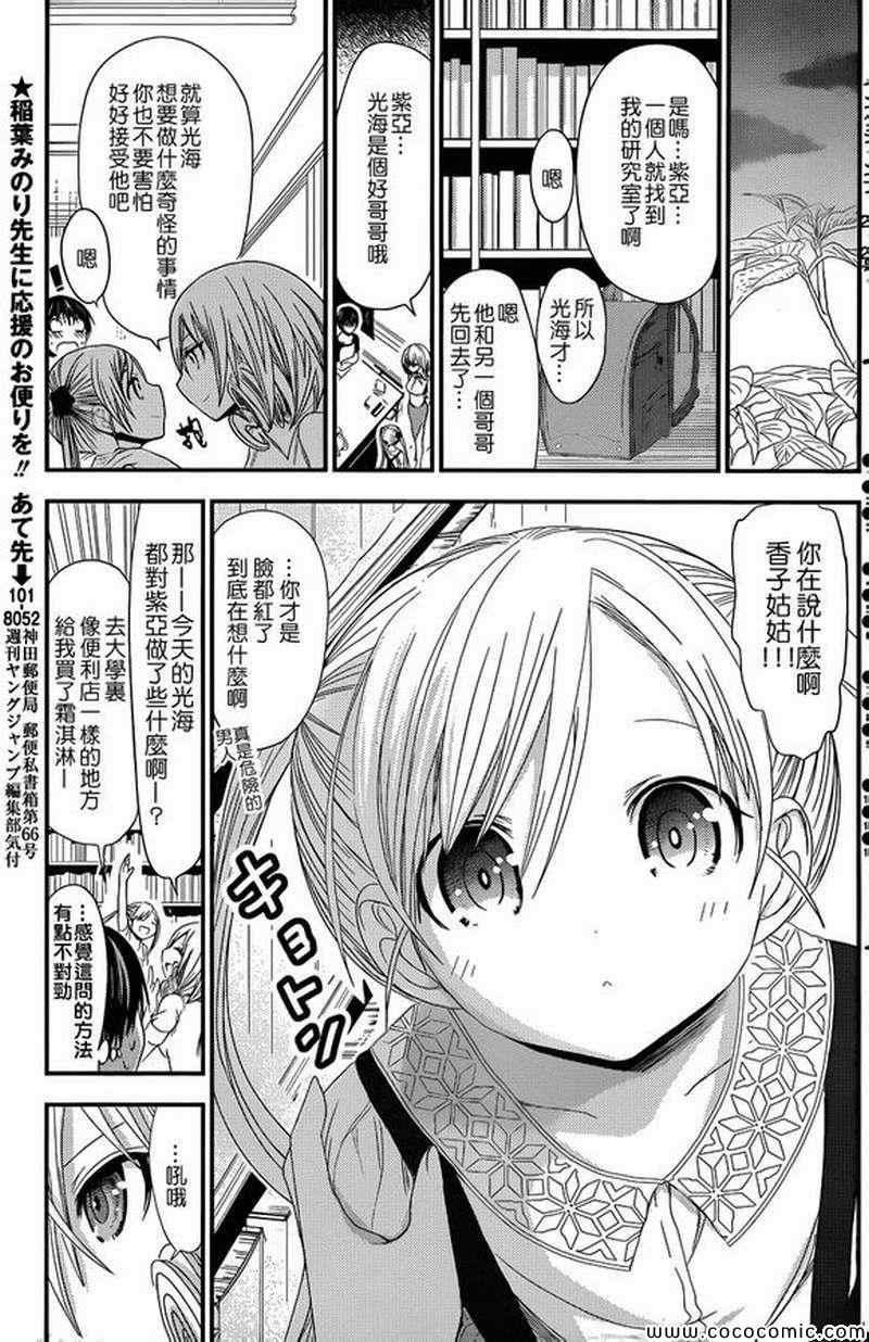 第122话