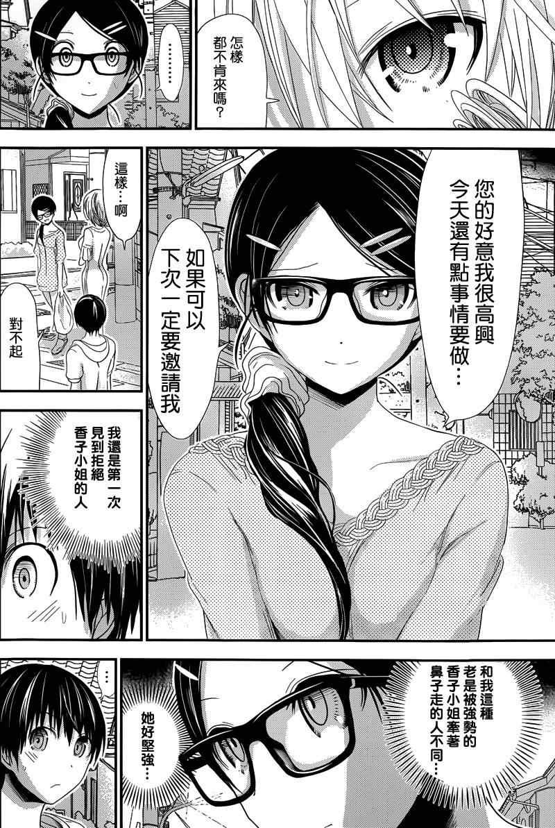 第123话