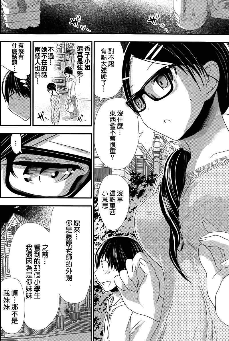 第123话