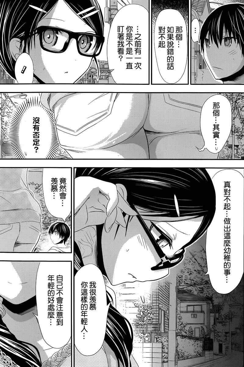 第123话