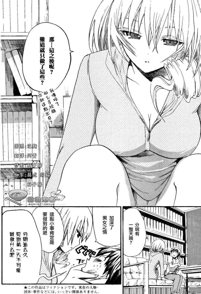 第7话