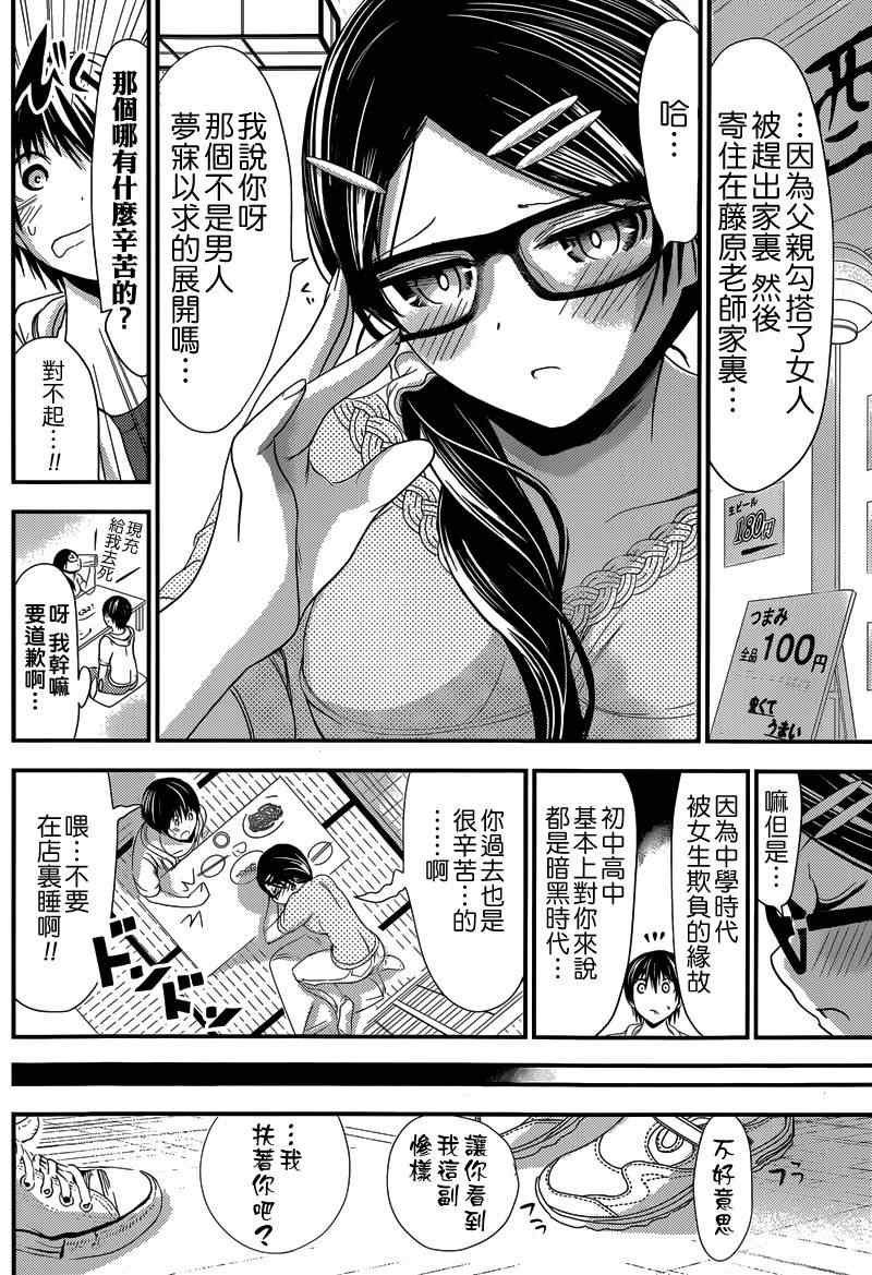 第124话