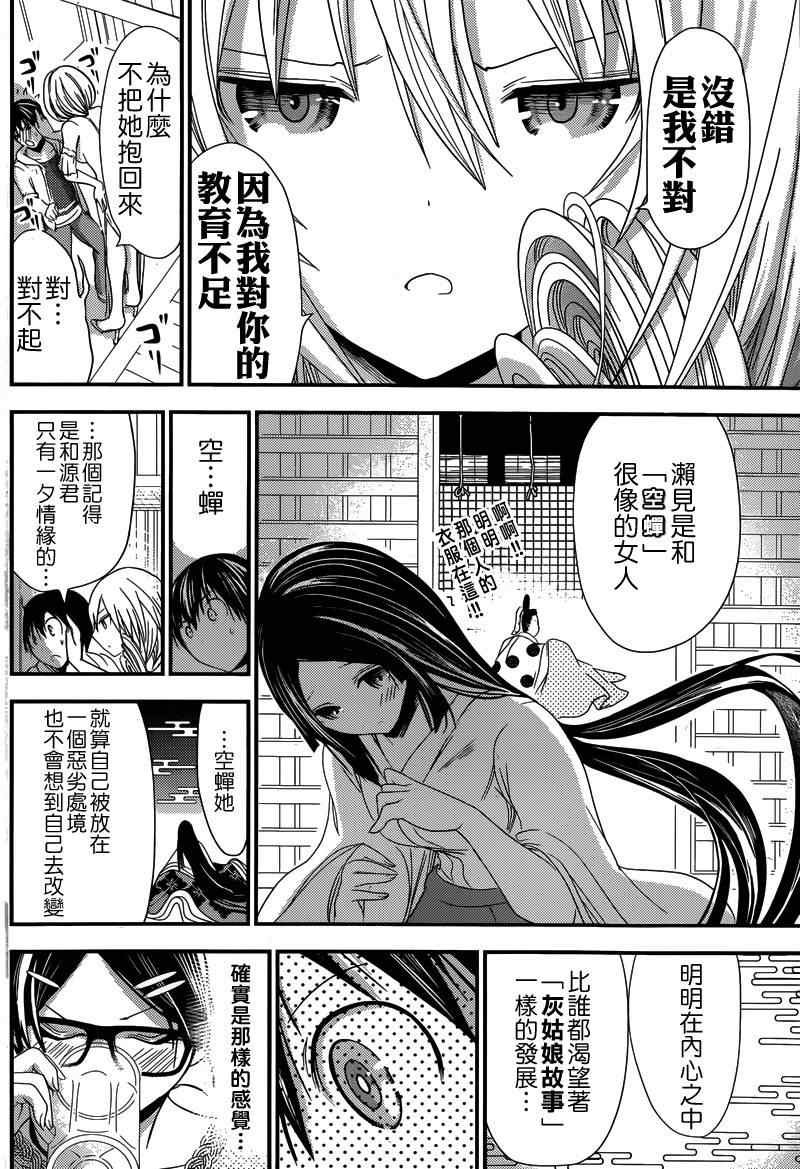 第124话